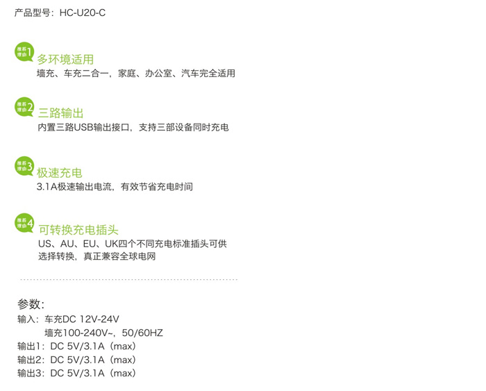 墻充、車充二合一
