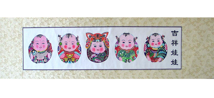 《吉祥娃娃》純手工剪紙