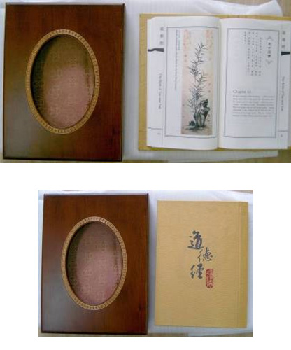 中英文絲印版《道德經(jīng)》