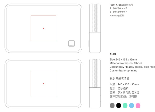 愛(ài)樂(lè)商務(wù)收納包