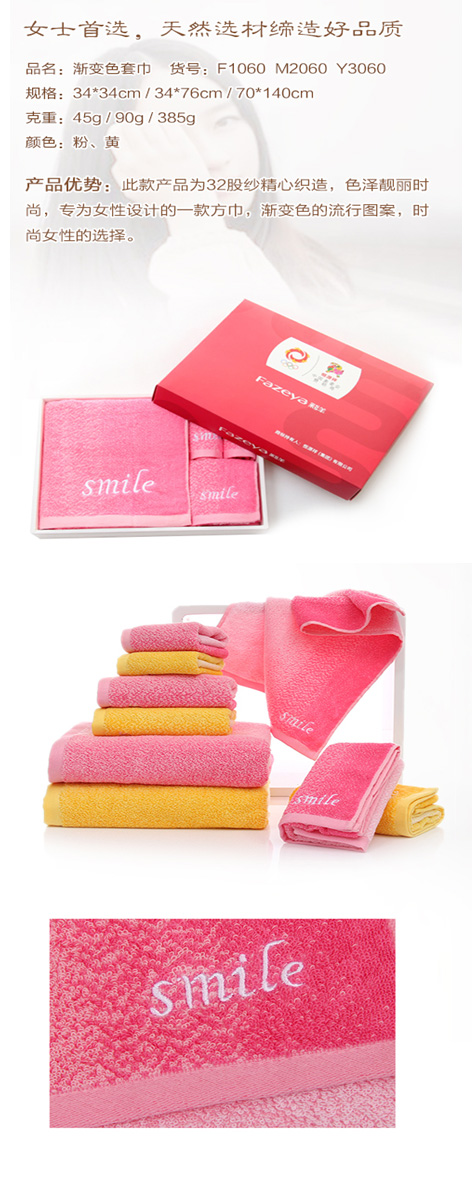 女士首選 漸變色套巾