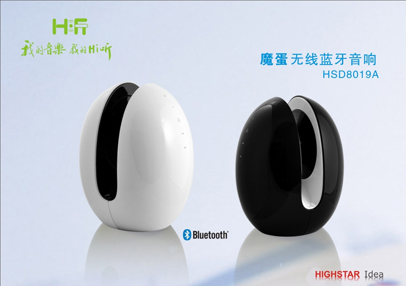 魔蛋無線藍牙音響