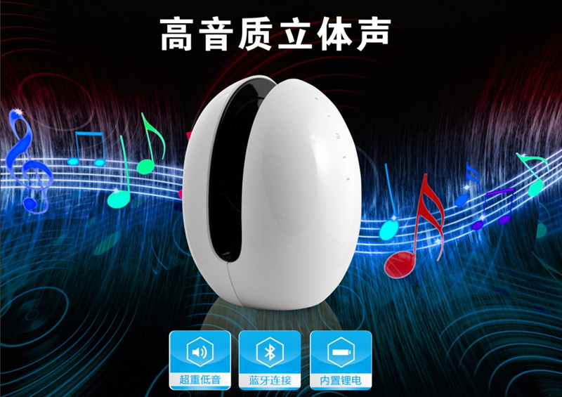 魔蛋無線藍牙音響