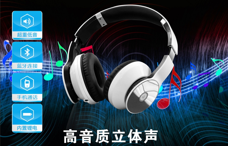 炫酷無線藍牙耳機