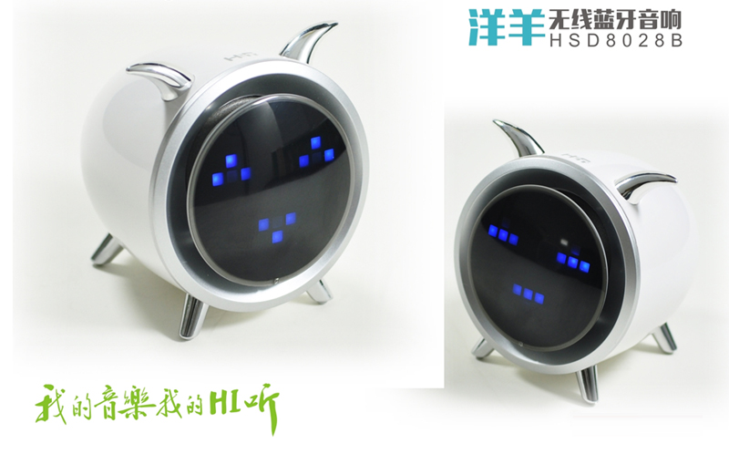 洋羊無(wú)線藍(lán)牙音響