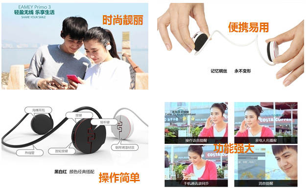 無線BLE4.0智能藍牙耳機