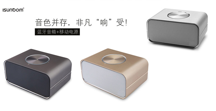 能量炮藍(lán)牙音箱