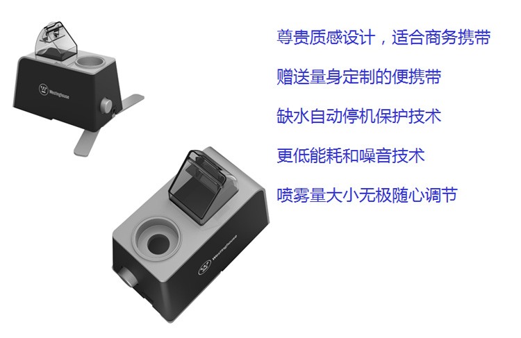 美國西屋電氣超聲波加濕器