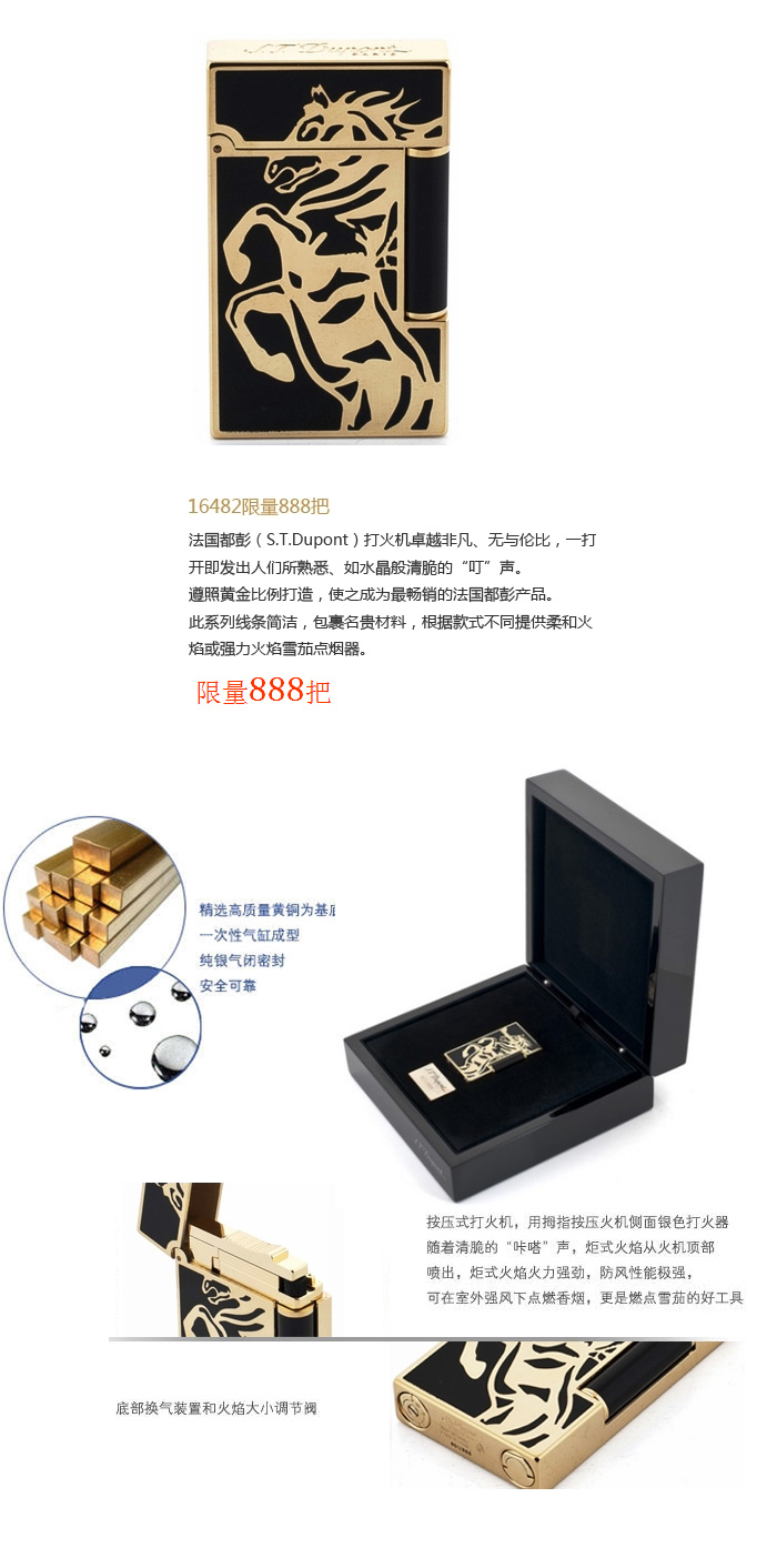 法國都彭-16482限量版按壓式打火機