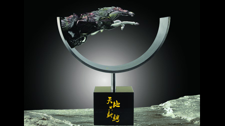 夏氏琉璃天地共馳騁