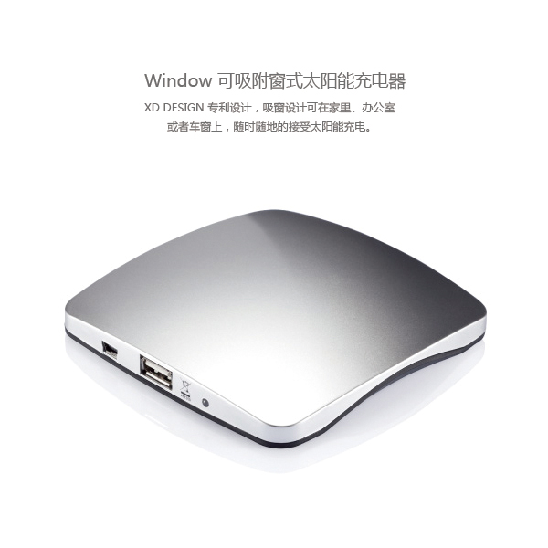 Window 可吸附窗式太陽能充電器(升級版）