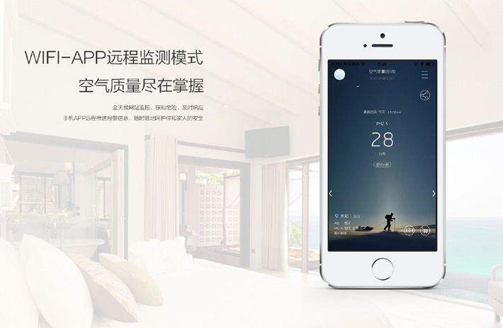 智能空氣質(zhì)量檢測儀