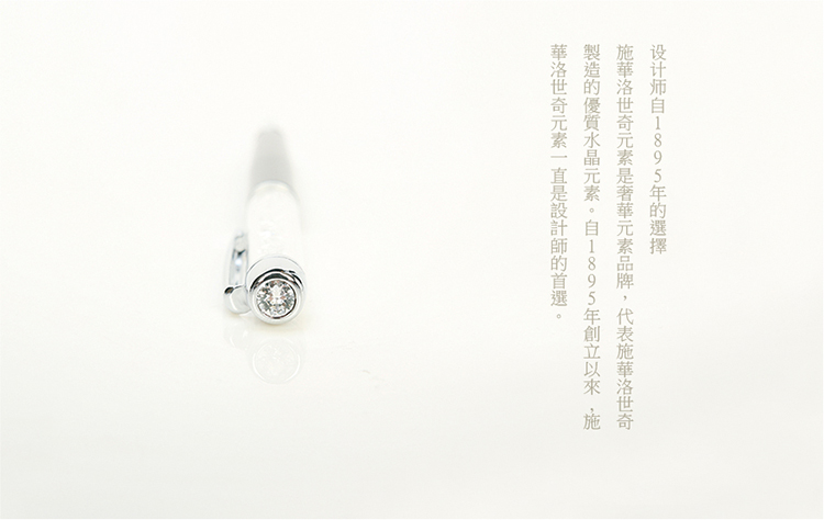 Crystal水晶筆