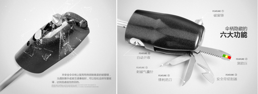 多功能汽車(chē)安全傘XT-1511