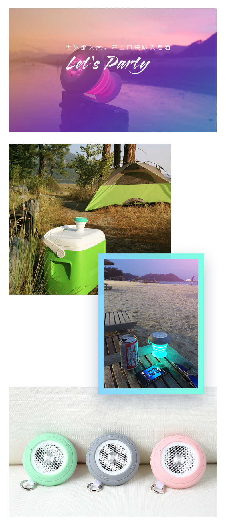 rockspace口袋趴藍(lán)牙音箱