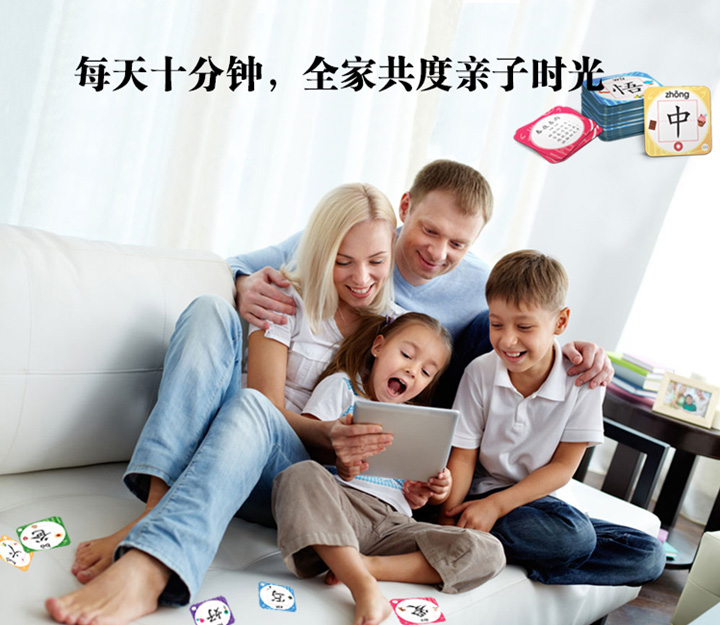 兒童早教AR智能有聲識(shí)字卡