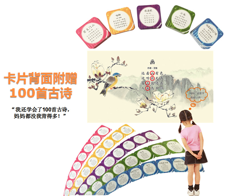 兒童早教AR智能有聲識(shí)字卡