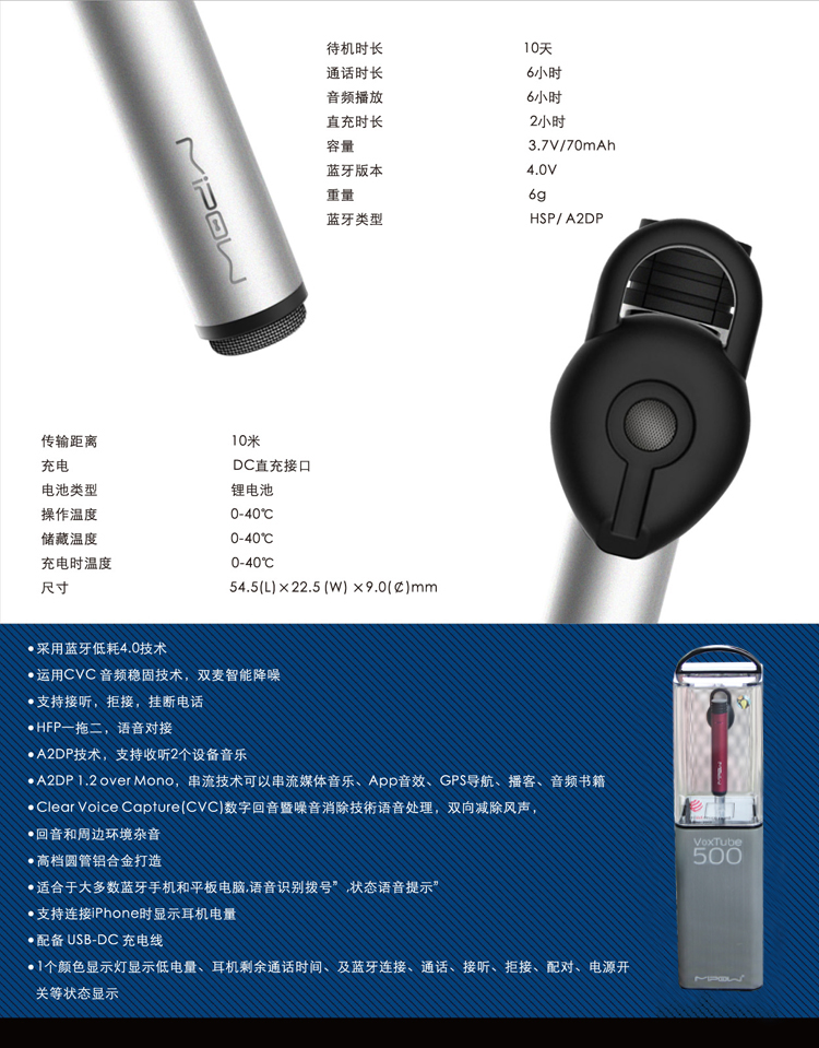 MIPOW BTV500 迷你無線藍(lán)牙耳機(jī)4.0 鋁合金立體聲 通用型運(yùn)動耳麥