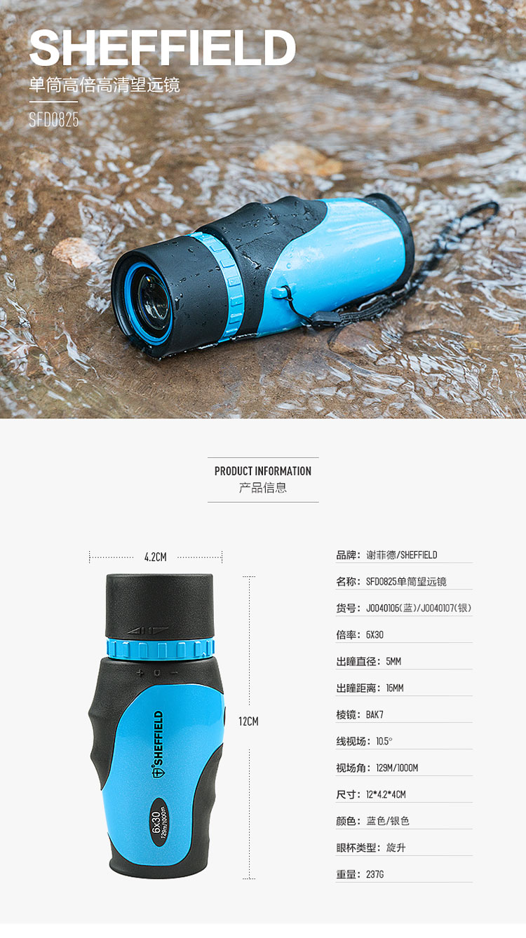 謝菲德 單筒微光夜視非紅外wyj高倍高清演唱會望遠(yuǎn)鏡