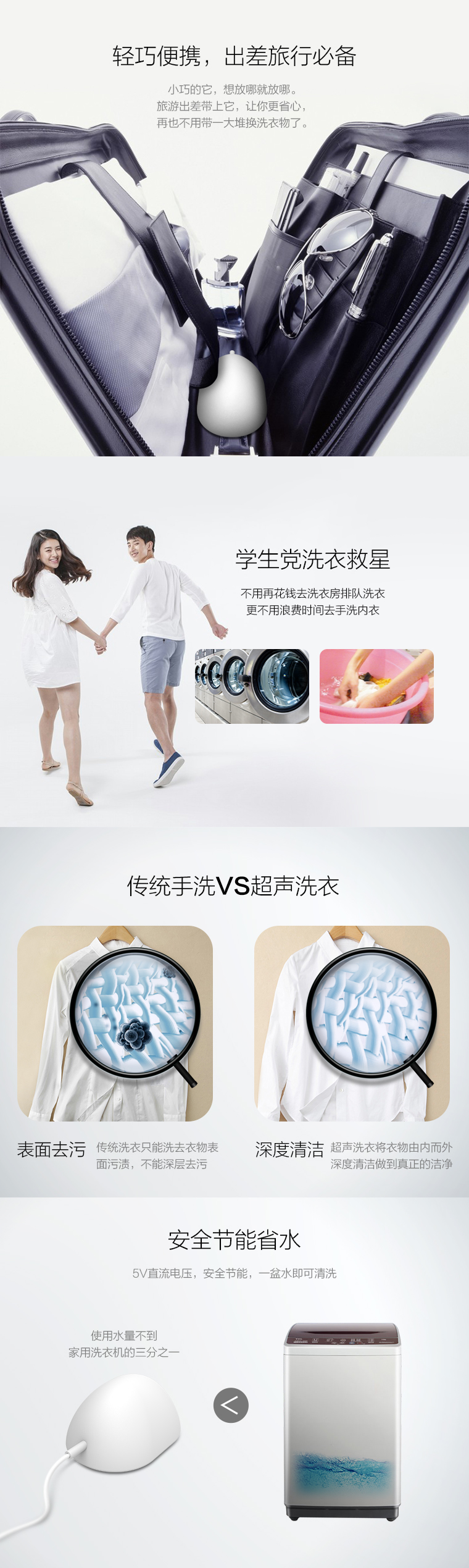 小元Mini超聲洗衣器，省時省力懶人必備