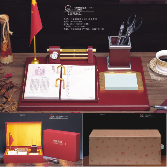 《高級商務(wù)臺歷》之經(jīng)典歷