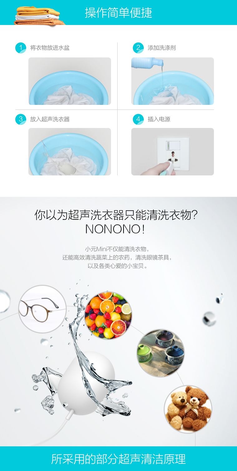 小元Mini超聲洗衣器，省時省力懶人必備