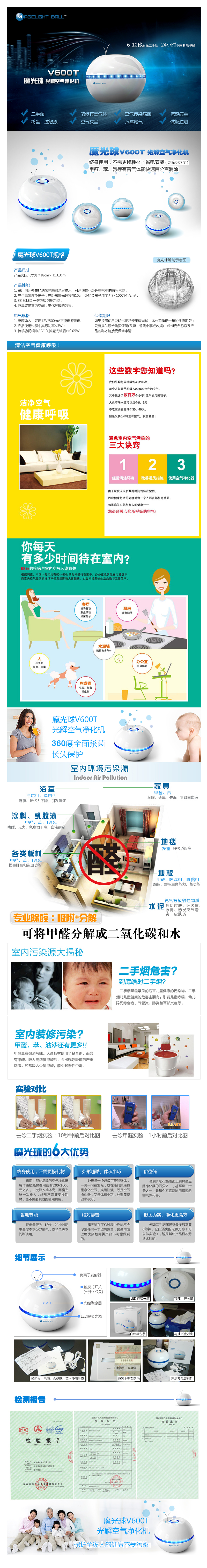 魔光球空氣凈化器經(jīng)典款V600T