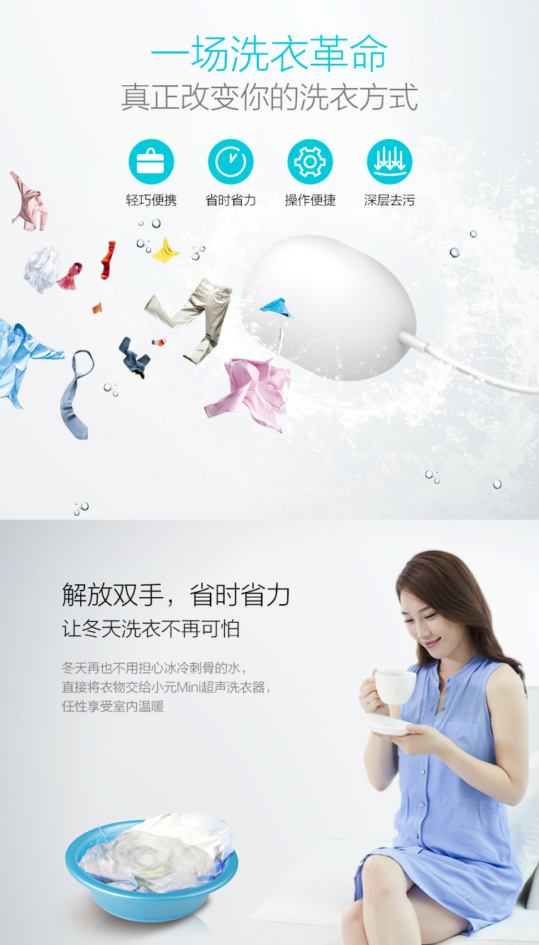 小元Mini超聲洗衣器，省時省力懶人必備