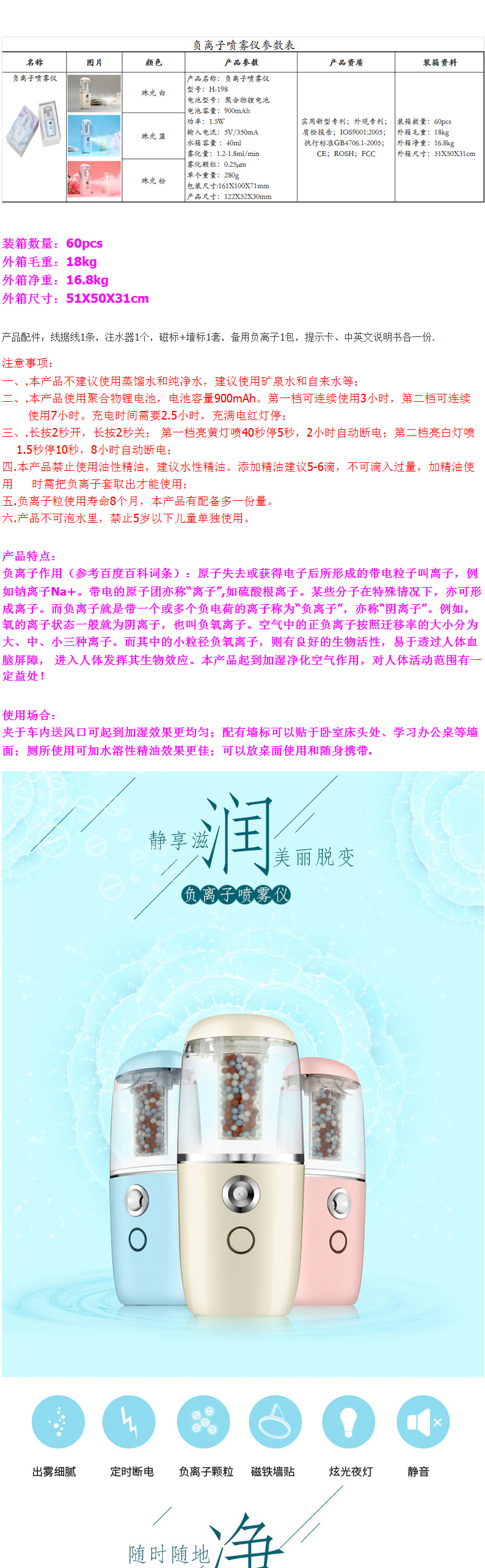 實(shí)物負(fù)離子補(bǔ)水噴霧儀 蒸臉器加濕器 霧化美容儀 USB充電款帶車標(biāo)