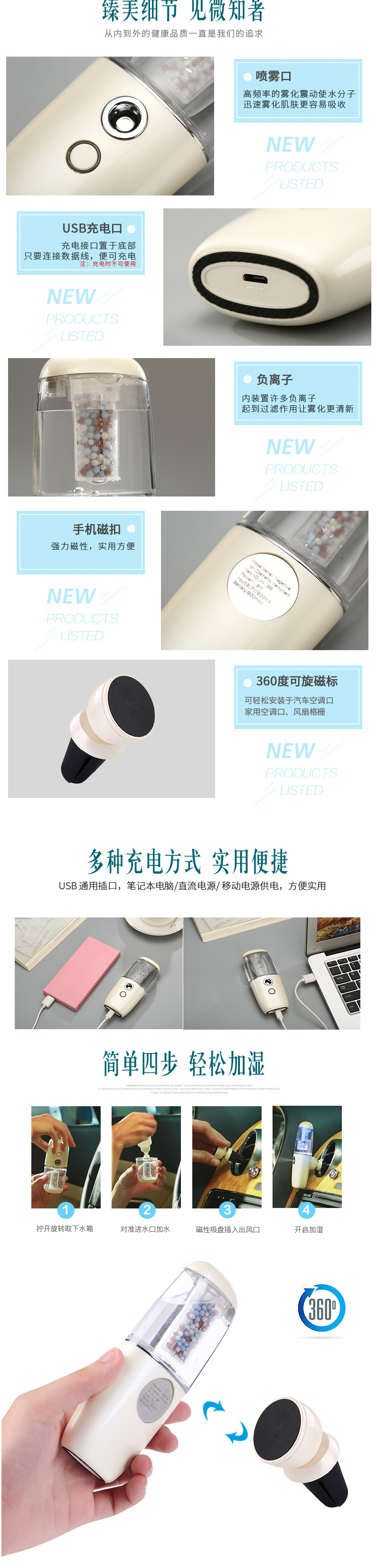 實(shí)物負(fù)離子補(bǔ)水噴霧儀 蒸臉器加濕器 霧化美容儀 USB充電款帶車標(biāo)