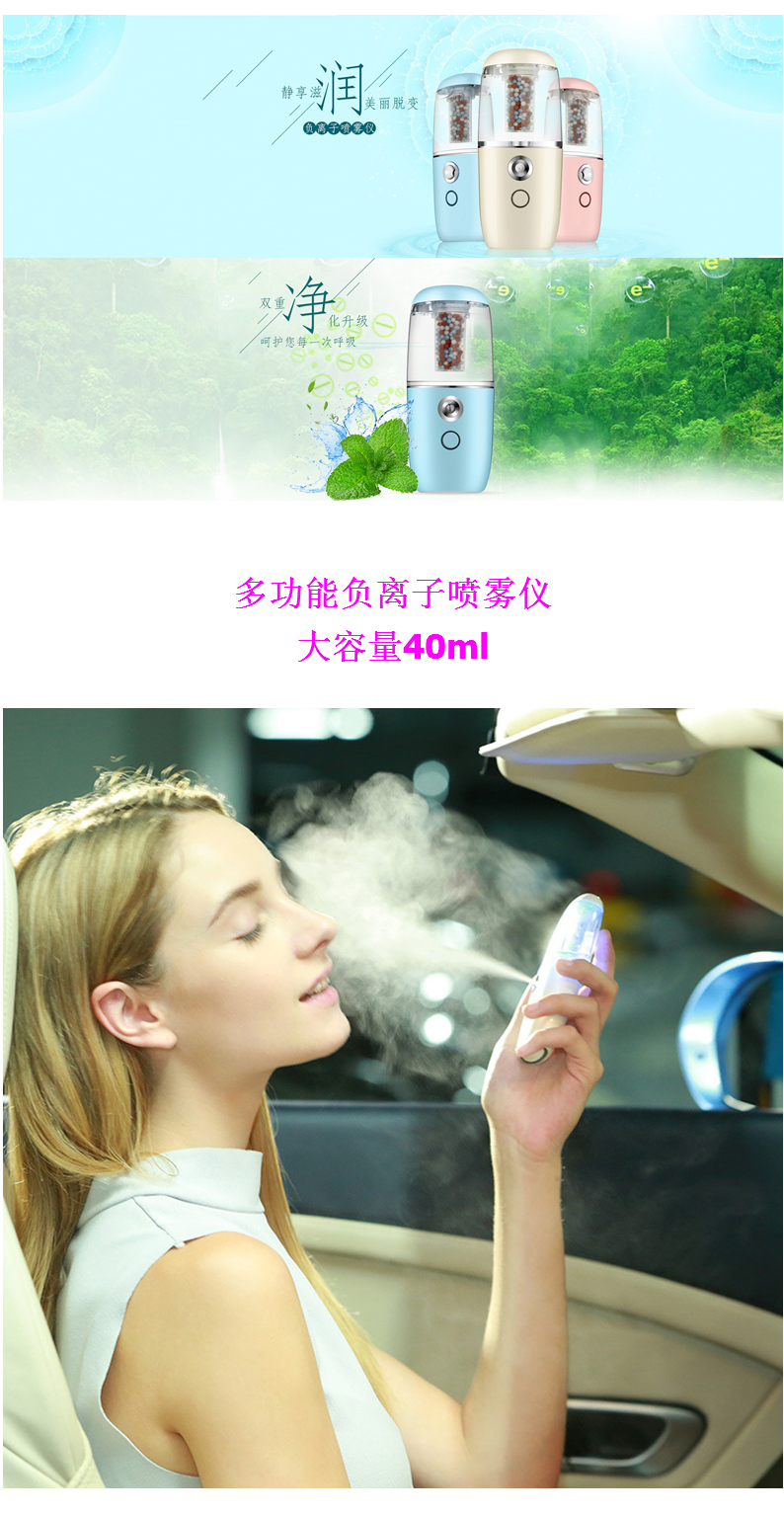 實(shí)物負(fù)離子補(bǔ)水噴霧儀 蒸臉器加濕器 霧化美容儀 USB充電款帶車標(biāo)