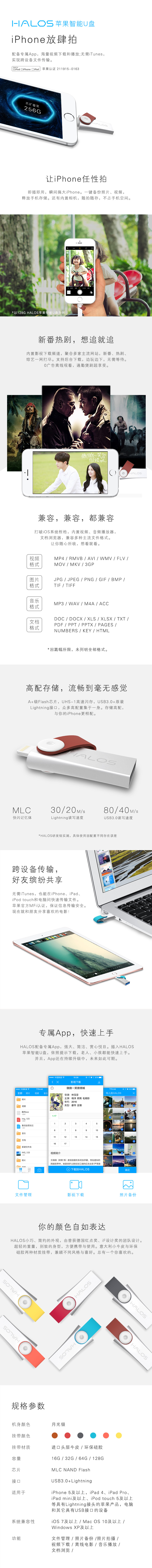 Halos 蘋果智能U盤 手機(jī)U盤32G 蘋果官方MFI認(rèn)證