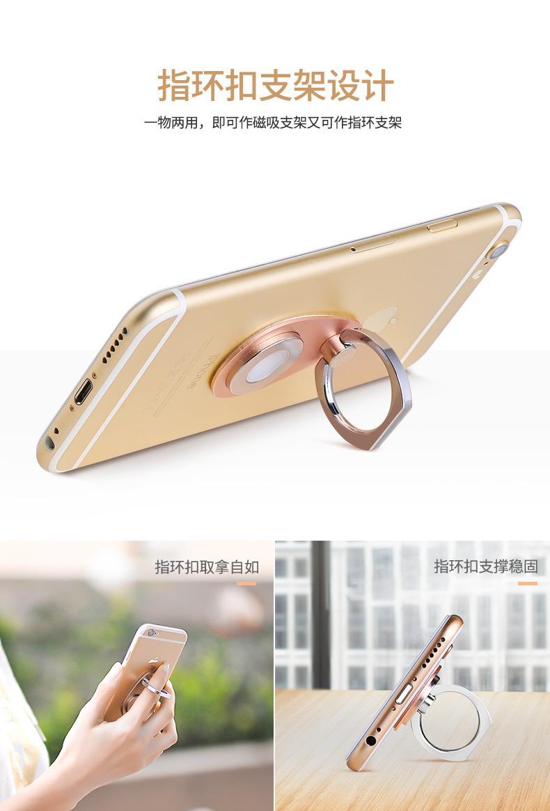磁吸指環(huán)扣支架