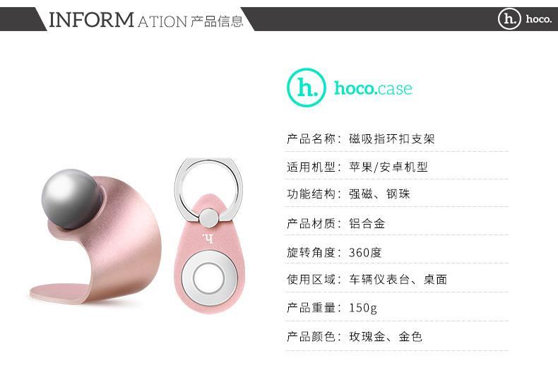 磁吸指環(huán)扣支架