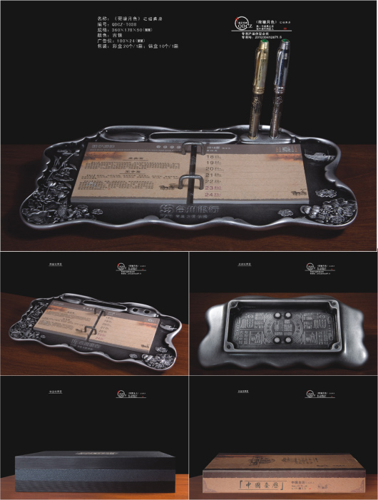 《荷塘月色》（加大版）之經(jīng)典歷、臺(tái)歷、擺件