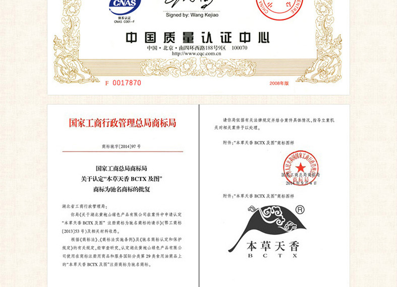 本草天香山茶油500ml*2禮盒