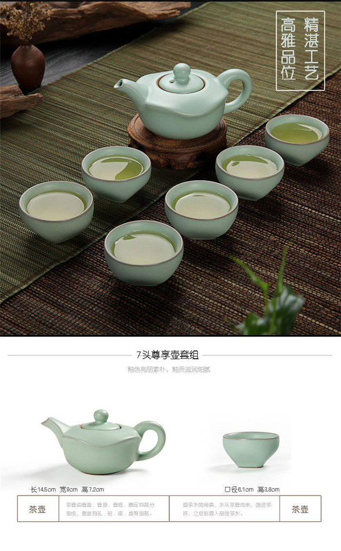 【庫存】汝窯茶具7頭套裝