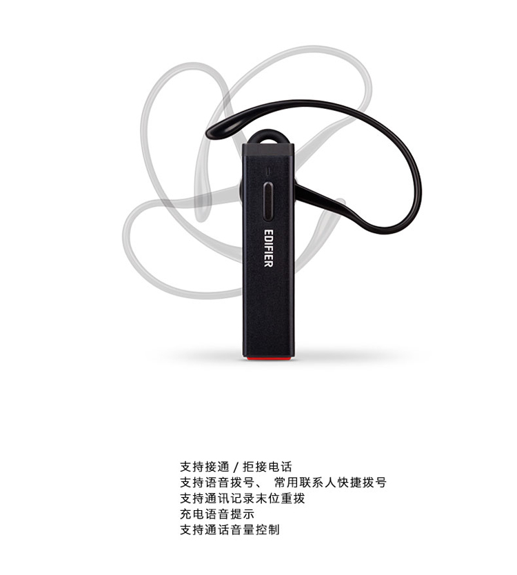 漫步者（EDIFIER）W23BT 時尚通訊藍(lán)牙耳機(jī)