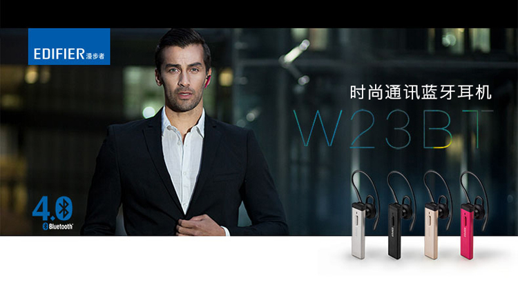 漫步者（EDIFIER）W23BT 時尚通訊藍(lán)牙耳機(jī)