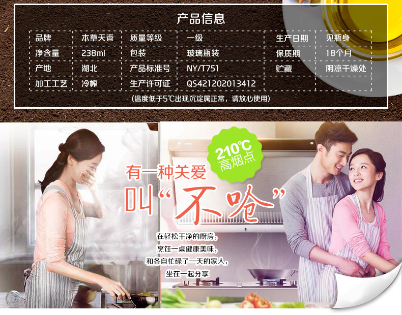 冷榨山茶油238ml*2禮盒