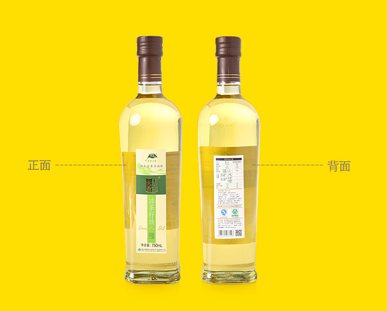 壓榨一級(jí)山茶油750ml*2禮盒