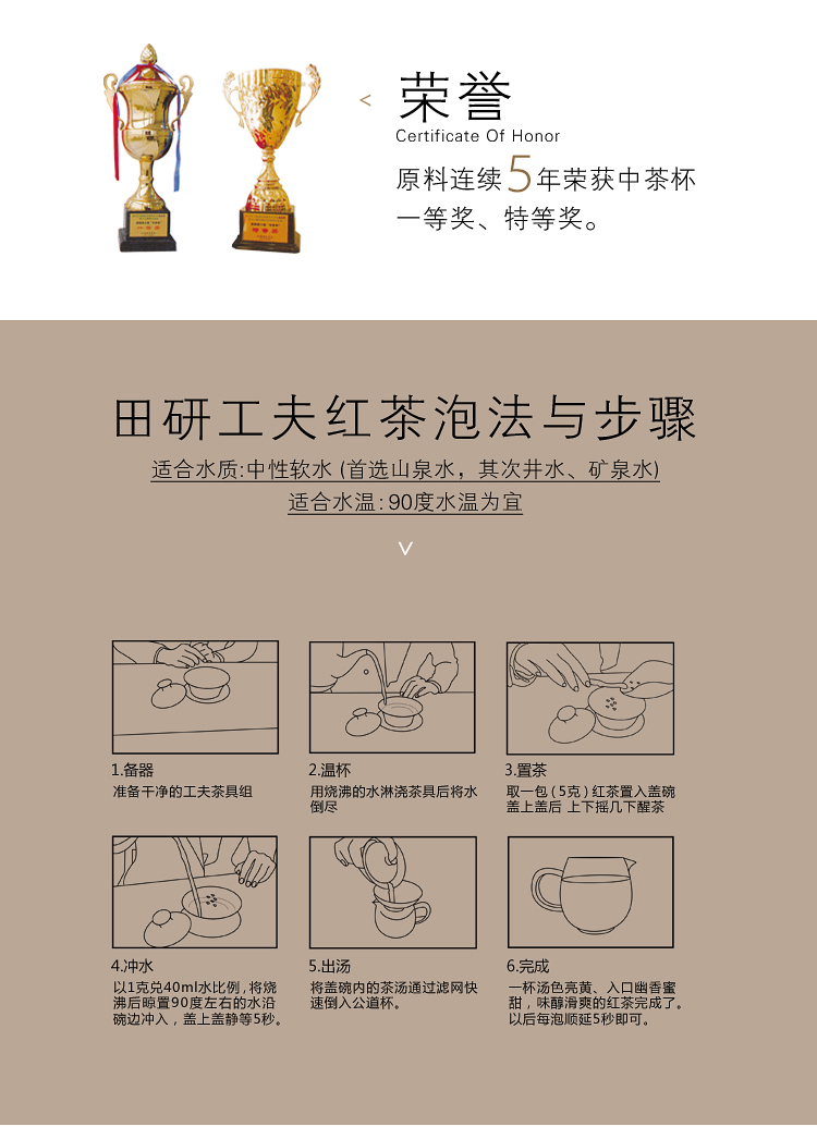 風(fēng)吟 工夫紅茶