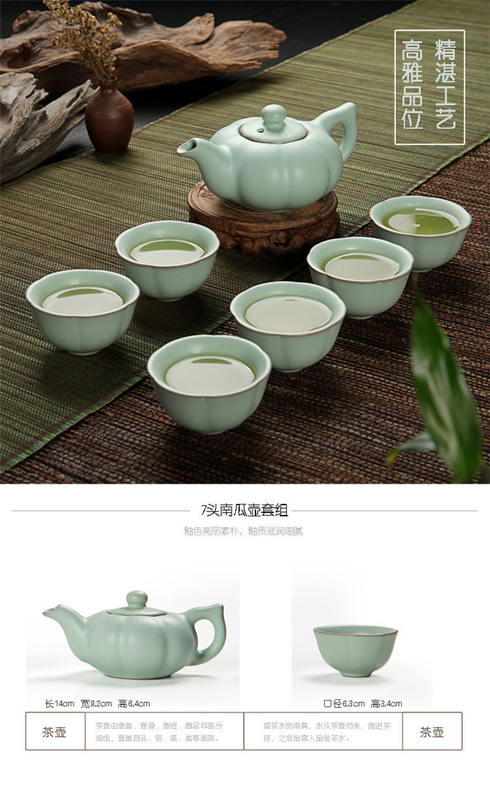 【庫存】汝窯茶具7頭套裝