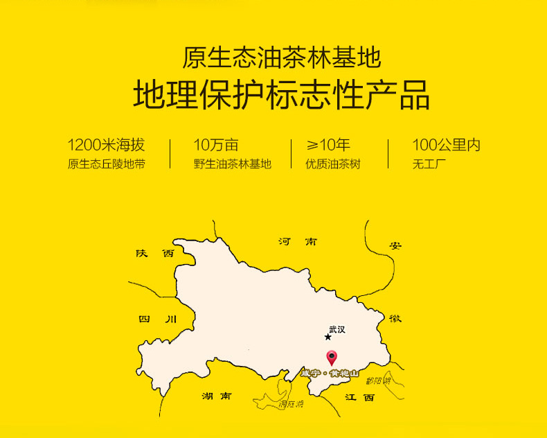 壓榨一級(jí)山茶油750ml*2禮盒