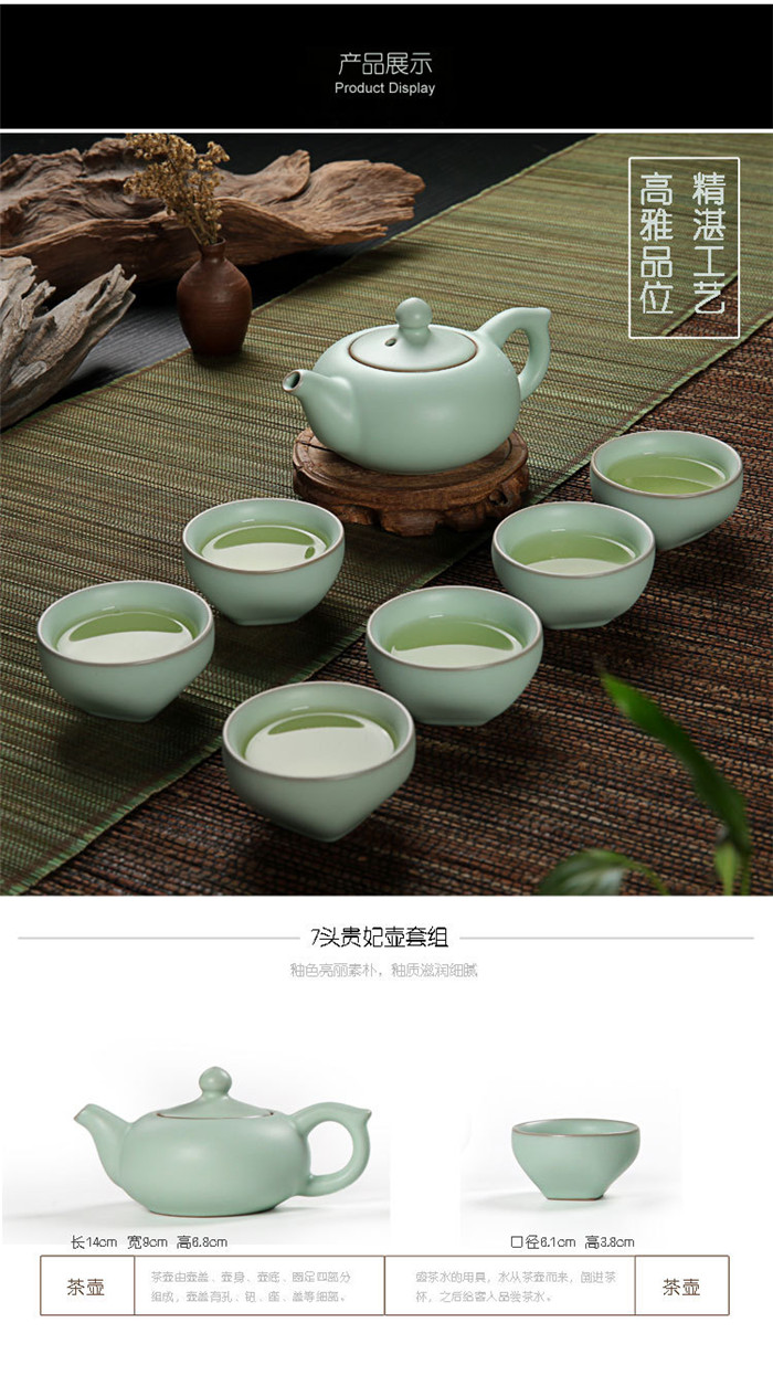 【庫存】汝窯茶具7頭套裝
