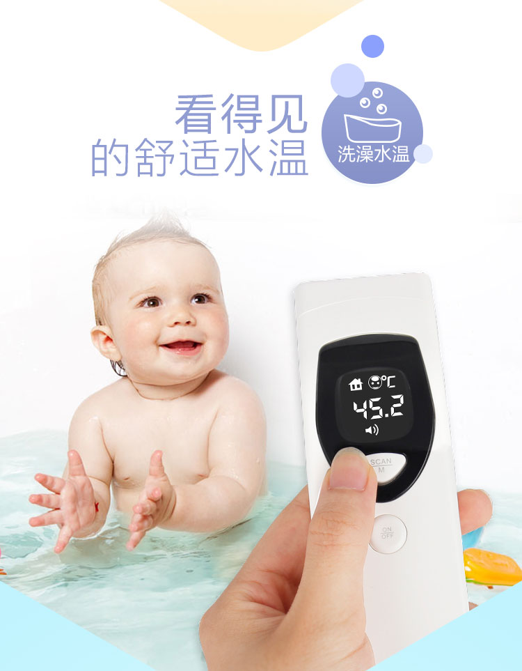 宜博士額溫計(jì) 紅外線非接觸式電子體溫計(jì)