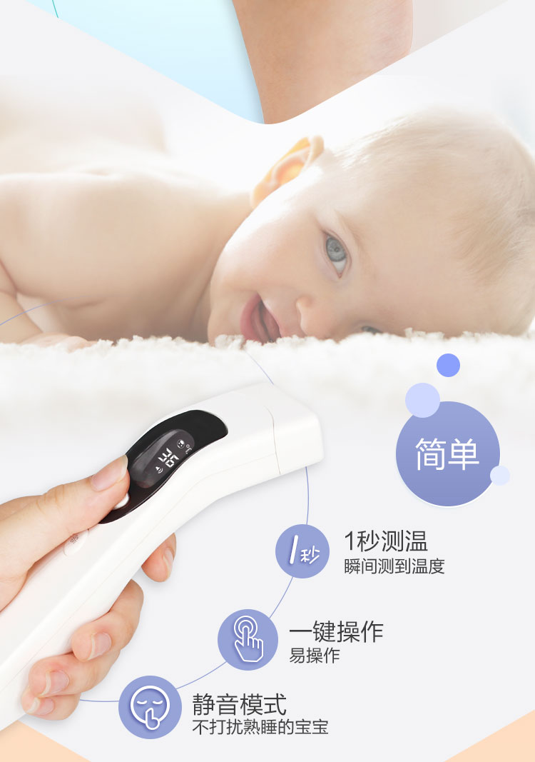 宜博士額溫計(jì) 紅外線非接觸式電子體溫計(jì)