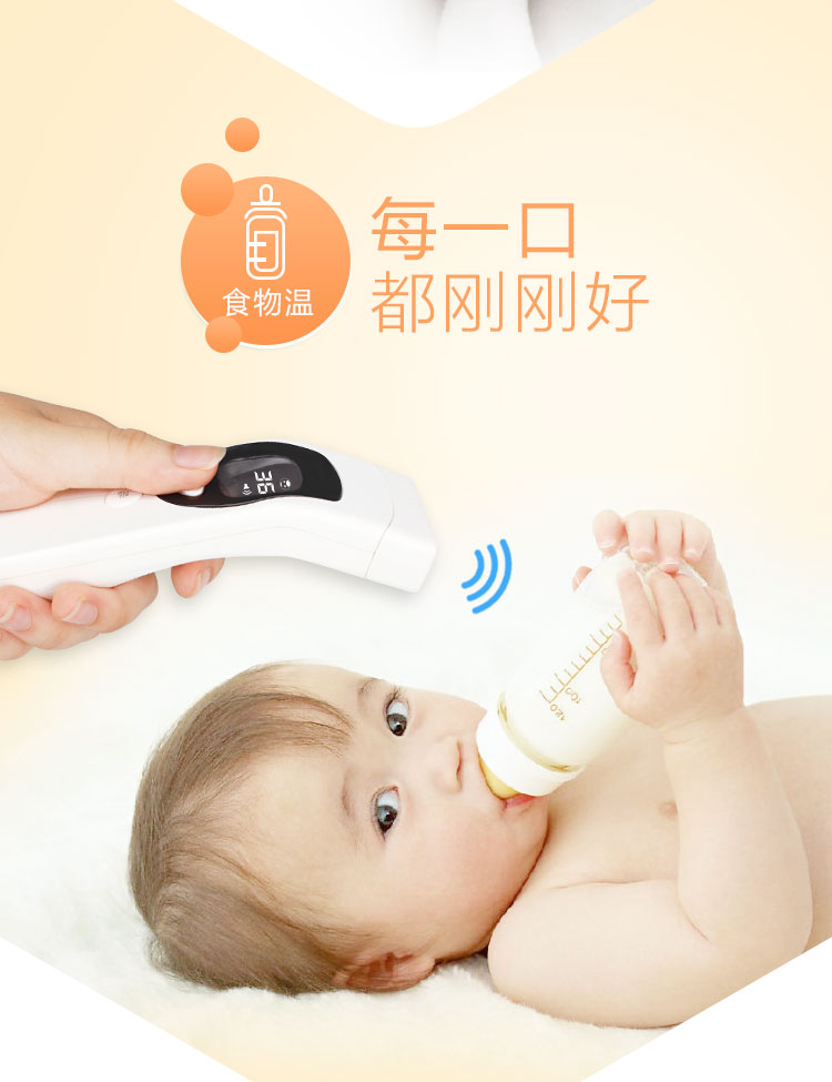 宜博士額溫計(jì) 紅外線非接觸式電子體溫計(jì)