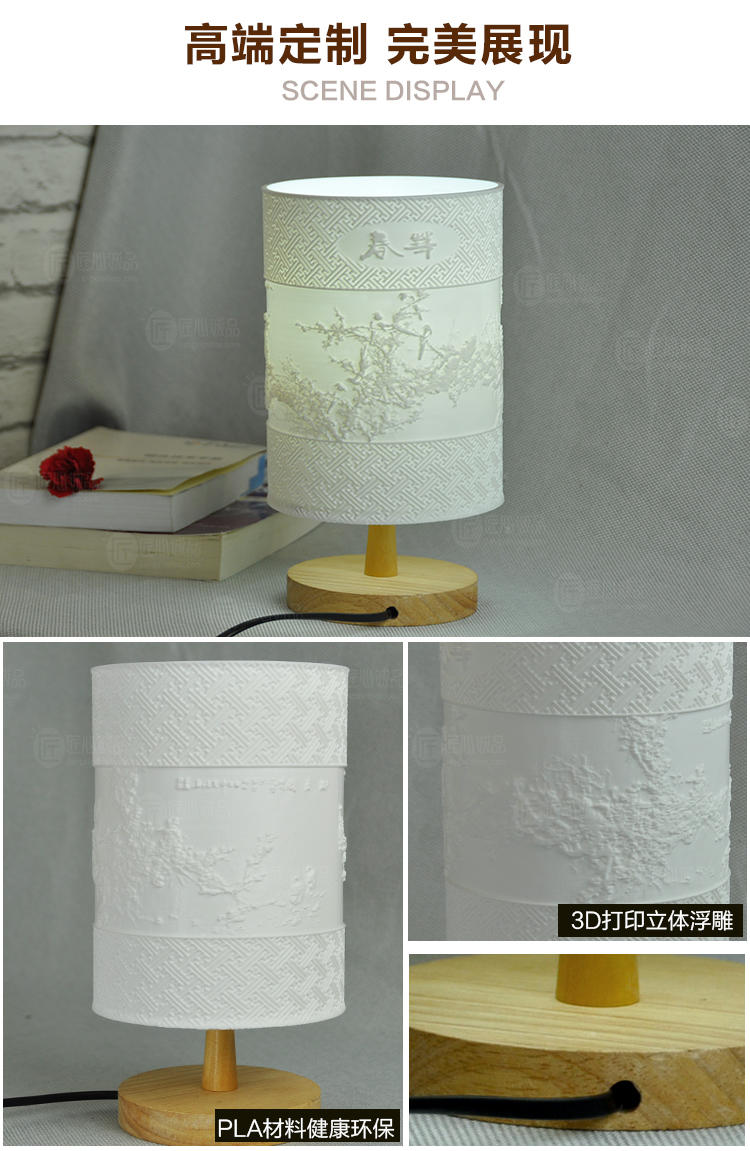 3d打印浮雕燈、定制創(chuàng)意臺(tái)燈、臥室床頭燈