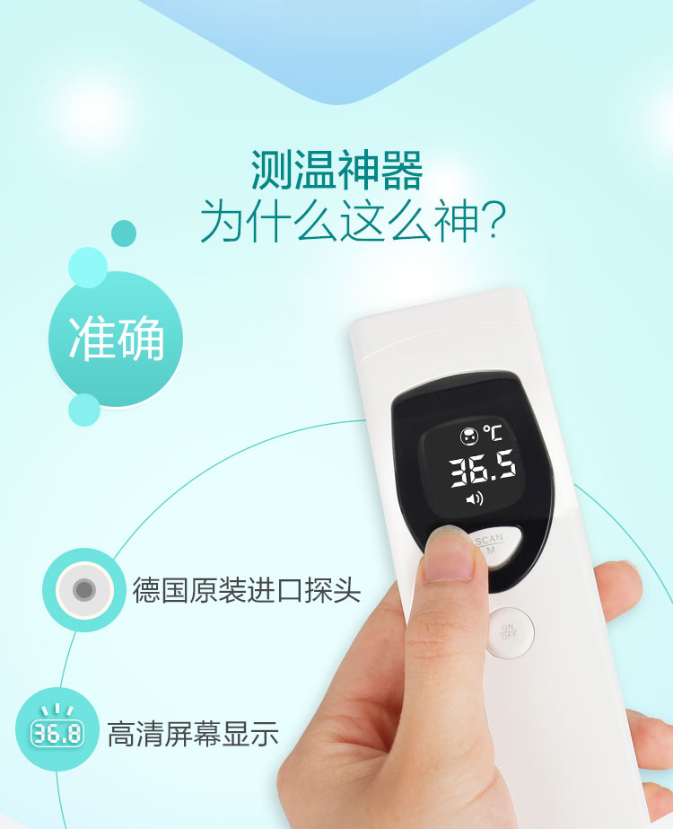 宜博士額溫計(jì) 紅外線非接觸式電子體溫計(jì)